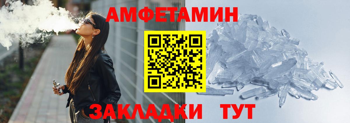 мега сайт  Amphetamine  Вход с VPN  АМФЕТАМИН 98%  Борзя 