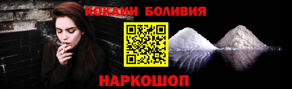 КОКАИН VHQ  Вход с VPN  Cocaine  Борзя  КОКАИН Эквадор 