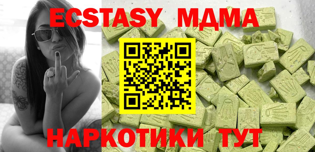 Борзя  как найти   ЭКСТАЗИ диски  Вход с VPN  Ecstasy Cube  Ecstasy 
