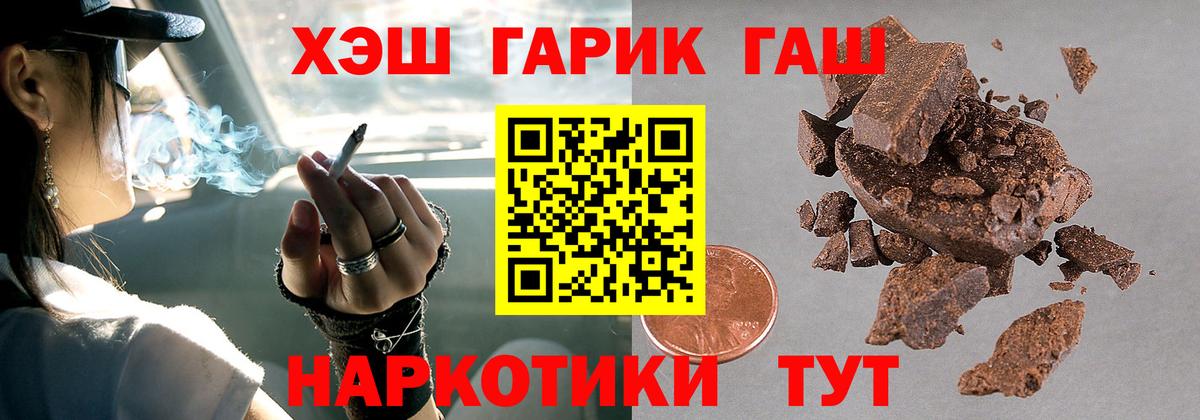 ГАШИШ хэш Борзя
