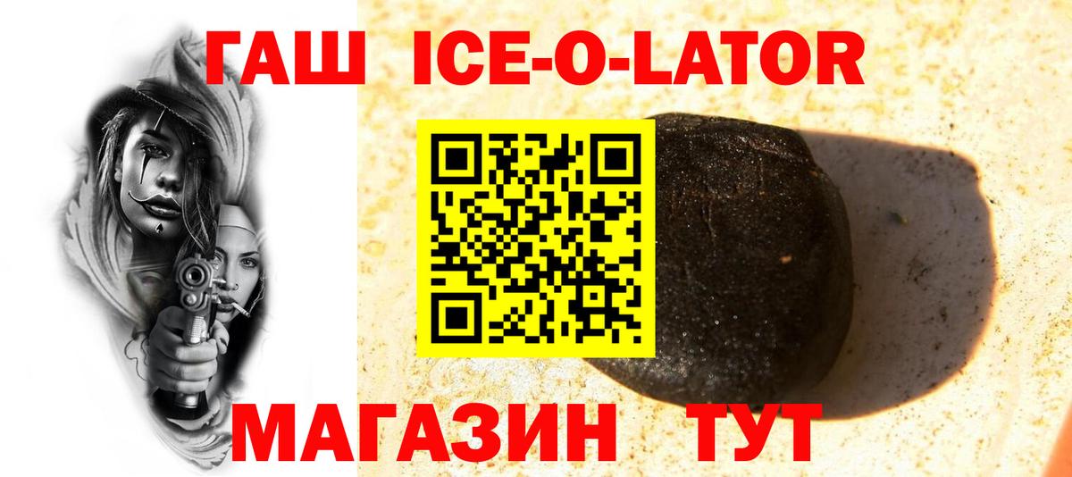 Борзя  ГАШИШ  Вход с VPN  Гашиш Premium  ГАШИШ убойный 