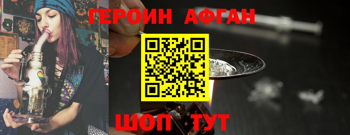 ГЕРОИН белый  Вход с VPN  Борзя 