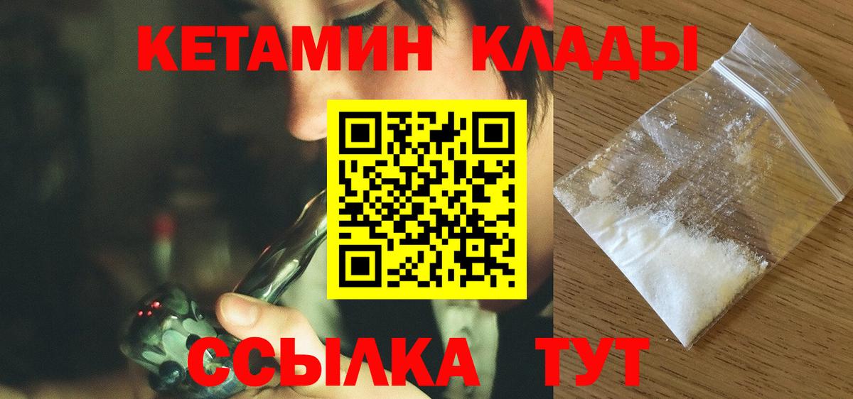 Кетамин ketamine  Вход с VPN  КЕТАМИН VHQ  Борзя 