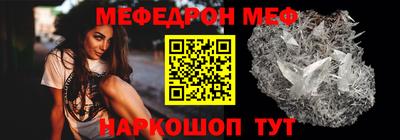 мефедрон VHQ Северобайкальск