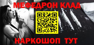 мефедрон VHQ Северобайкальск