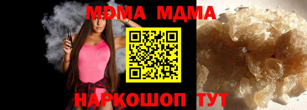 Борзя  МДМА кристаллы  Вход с VPN 