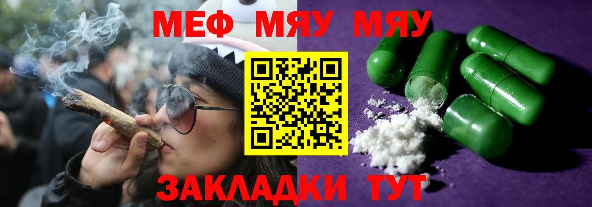 МЯУ-МЯУ  Вход с VPN  Борзя  МЯУ-МЯУ  МЯУ-МЯУ мяу мяу  Мефедрон кристаллы 