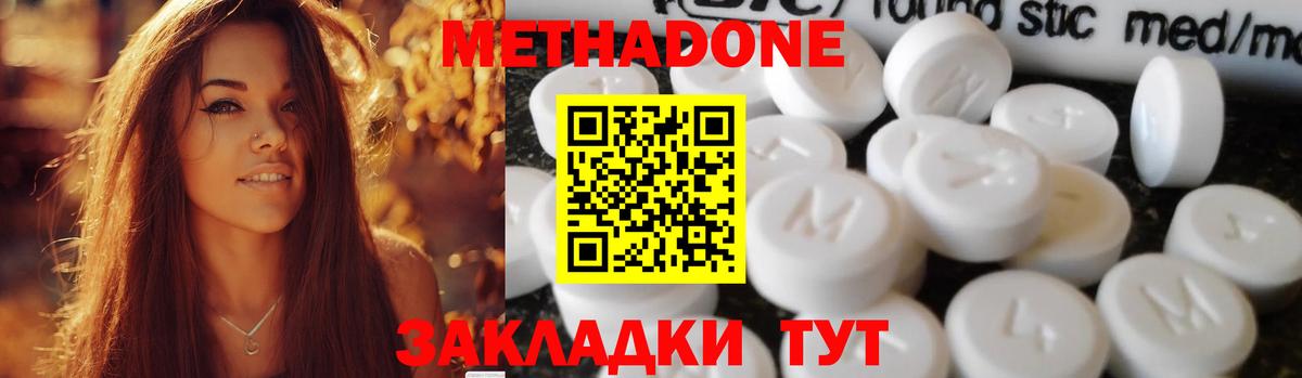 Борзя  Метадон мёд  МЕТАДОН кристалл  Вход с VPN 