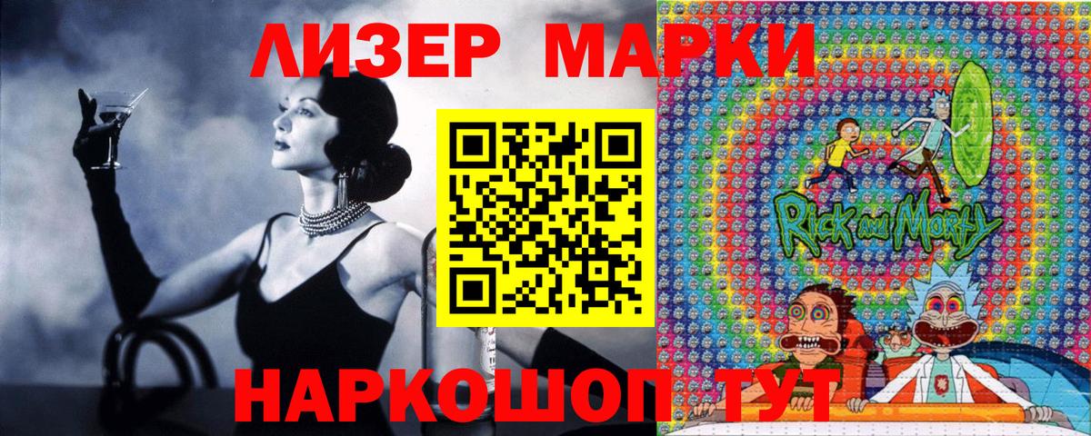 Борзя  Наркотические марки  Вход с VPN  Наркотические марки 1,5мг 
