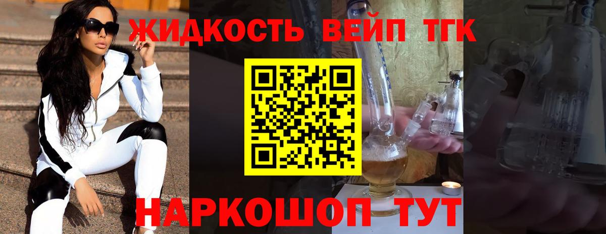 Дистиллят ТГК жижа Борзя